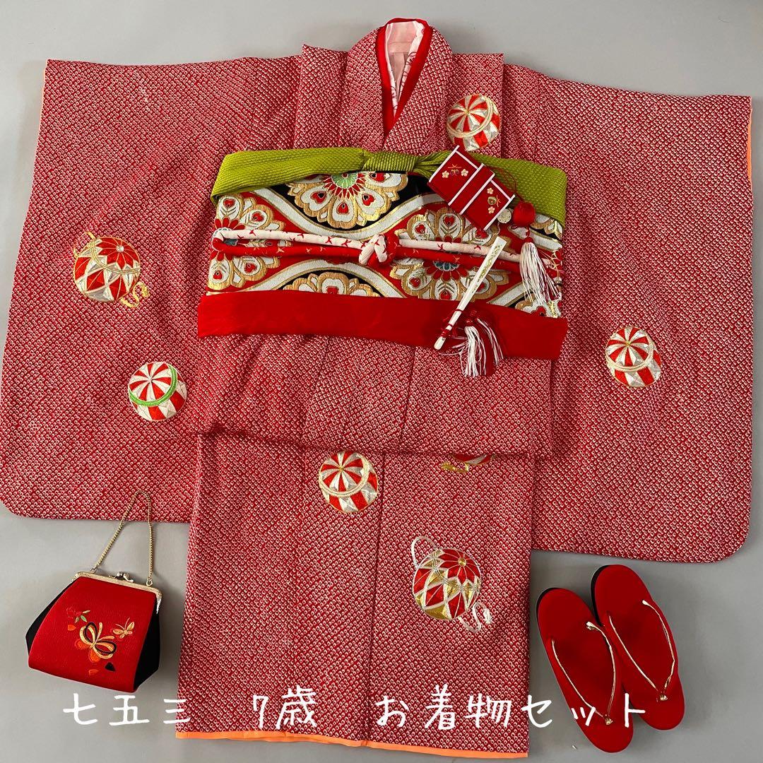 七五三　7歳　8歳　正絹　総絞りのお着物セット