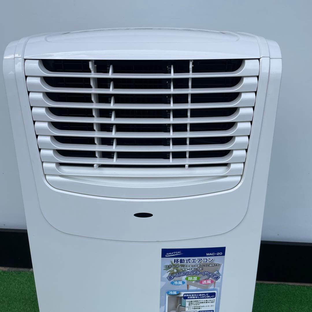 ナカトミ移動式エアコン MAC-20 2021年製