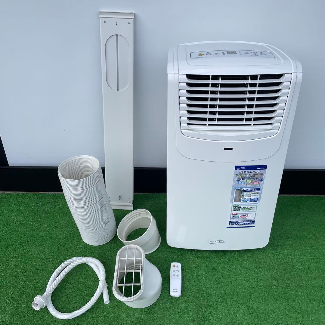 ナカトミ移動式エアコン MAC-20 2021年製