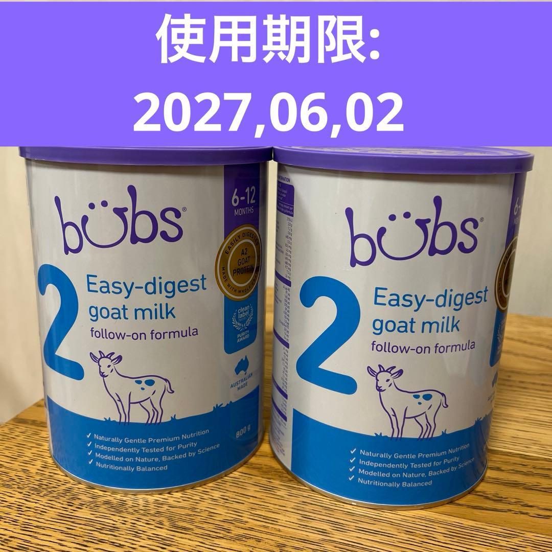 bubsバブズ・やぎ山羊の粉ミルク Step2 (生後6ヶ月〜12ヶ月頃)1缶