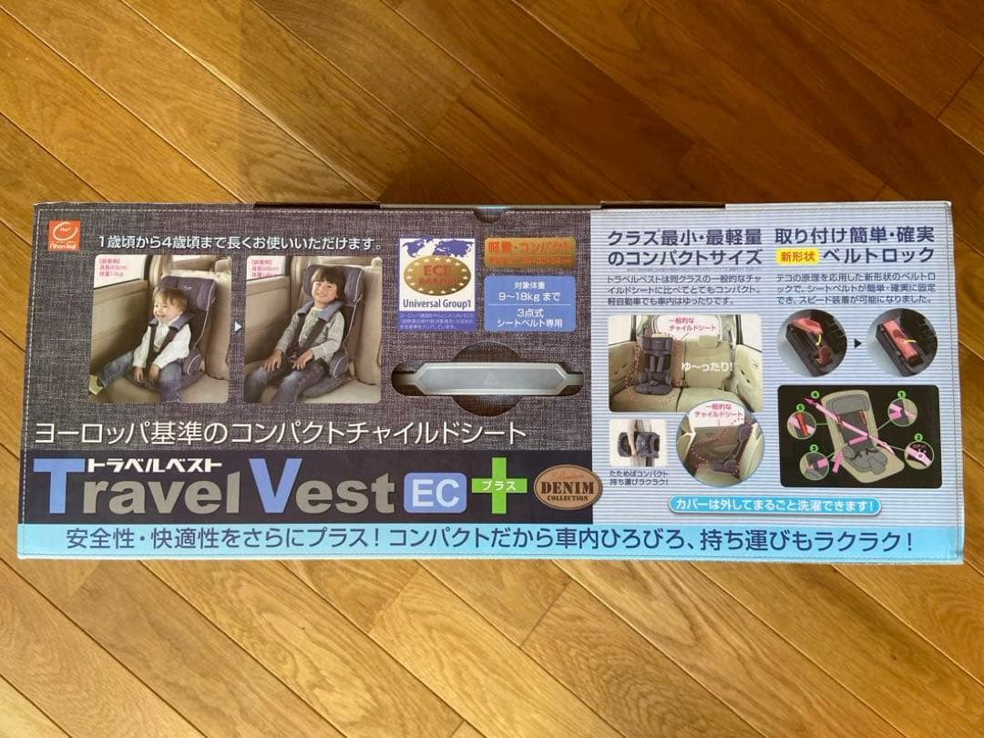 Travel Vest EC+ デニム風チャイルドシート（説明書あり）