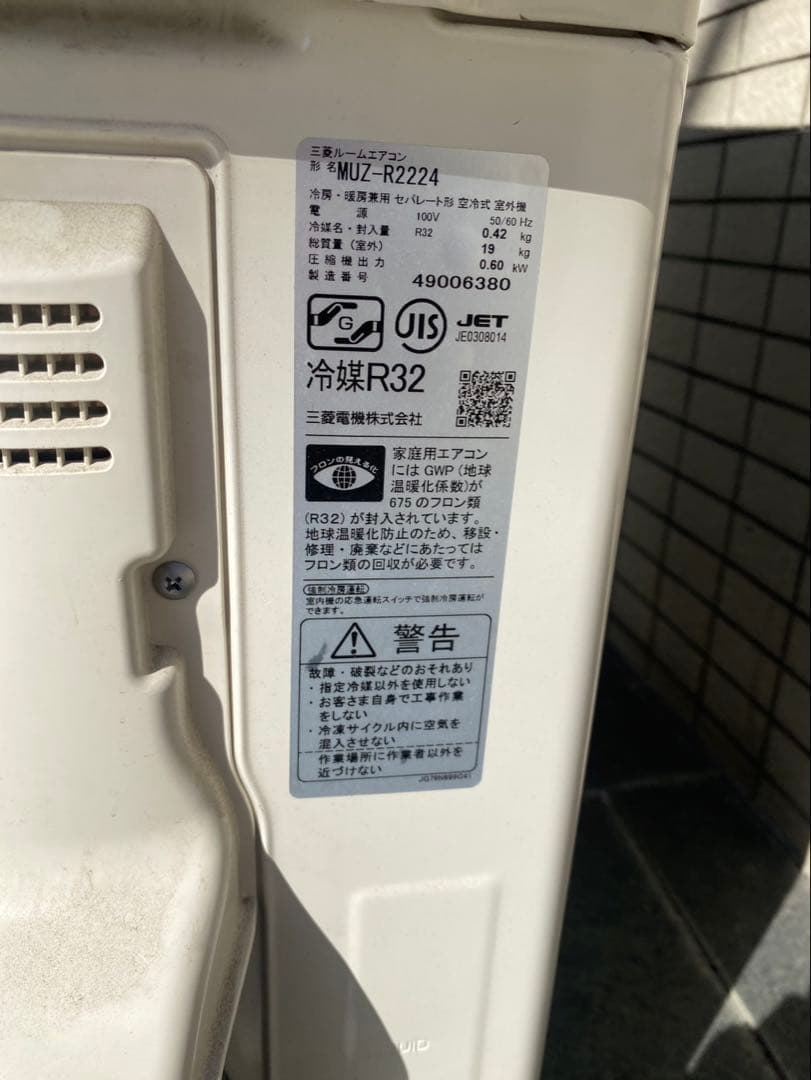 【直接引き取り】エアコン　三菱　MSZ-R2224-W 2024年製