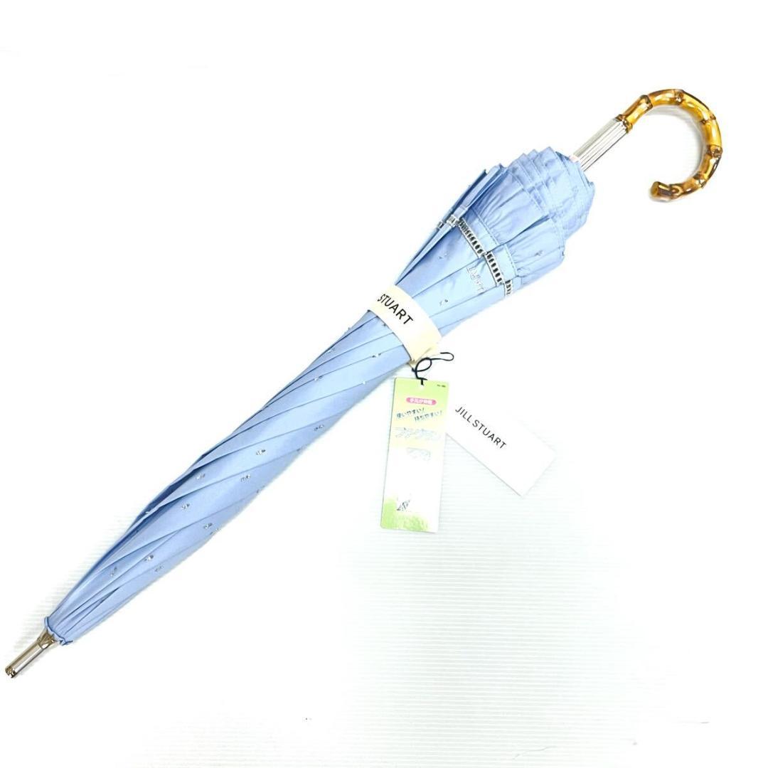 か*の様 新品52982　ジルスチュアート＊フリル　ブルー　刺繍 晴雨兼用日傘雨