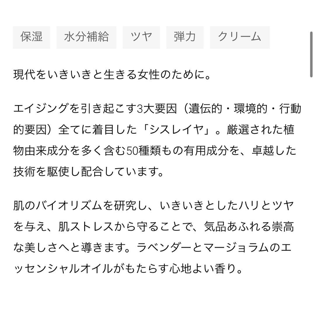 SISLEY シスレイヤ インテグラル デイ＆ナイトクリーム　未使用 サンプル付
