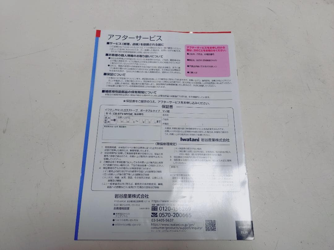 イワタニ カセットガスストーブ マイ暖 アイボリー CB-STV-MYD2