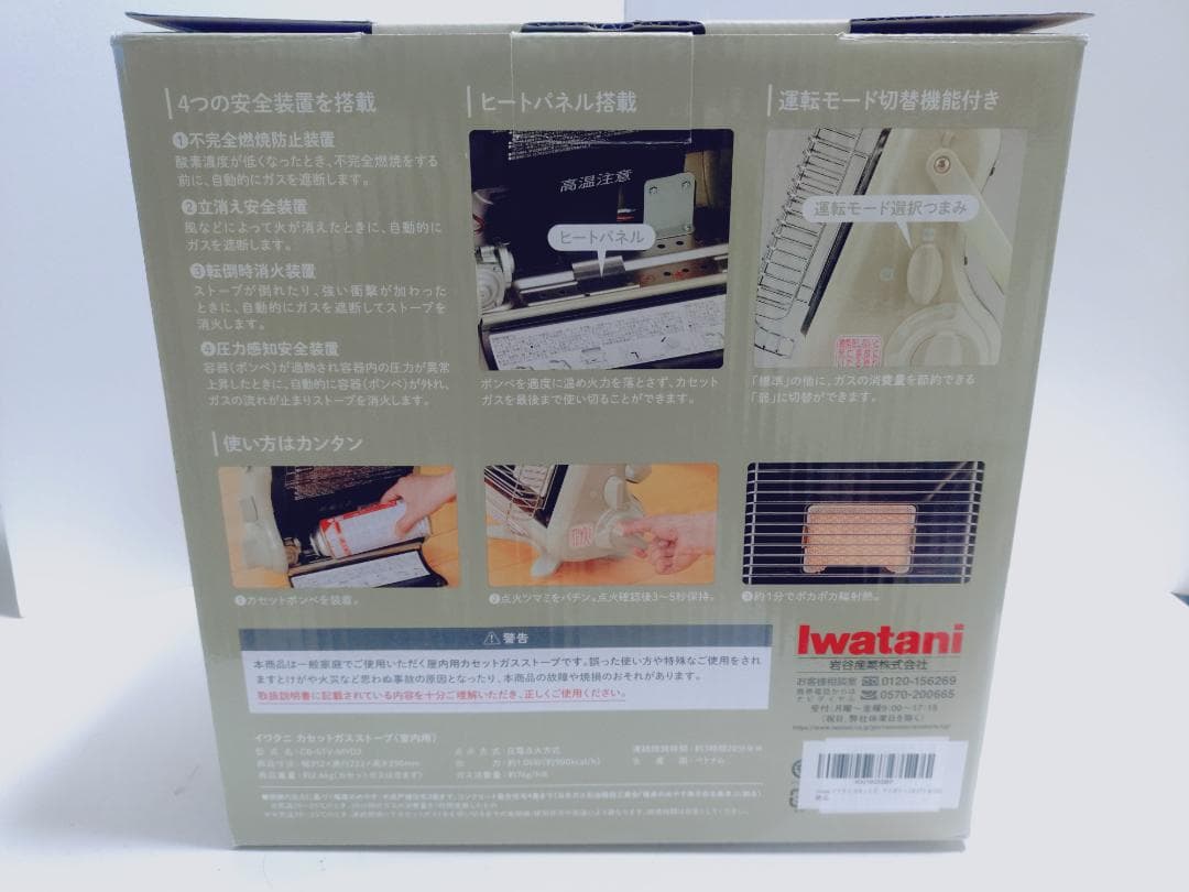 イワタニ カセットガスストーブ マイ暖 アイボリー CB-STV-MYD2