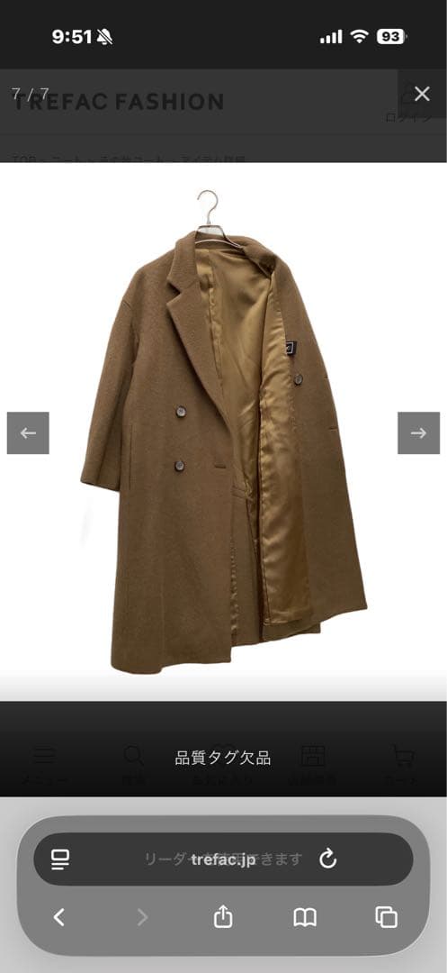 佐藤健 ABYTS SHAGGY COAT