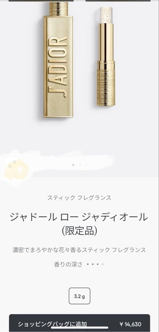 Diorジャドールロージャディオール限定品 顧客限定非売品のジュエリーケース