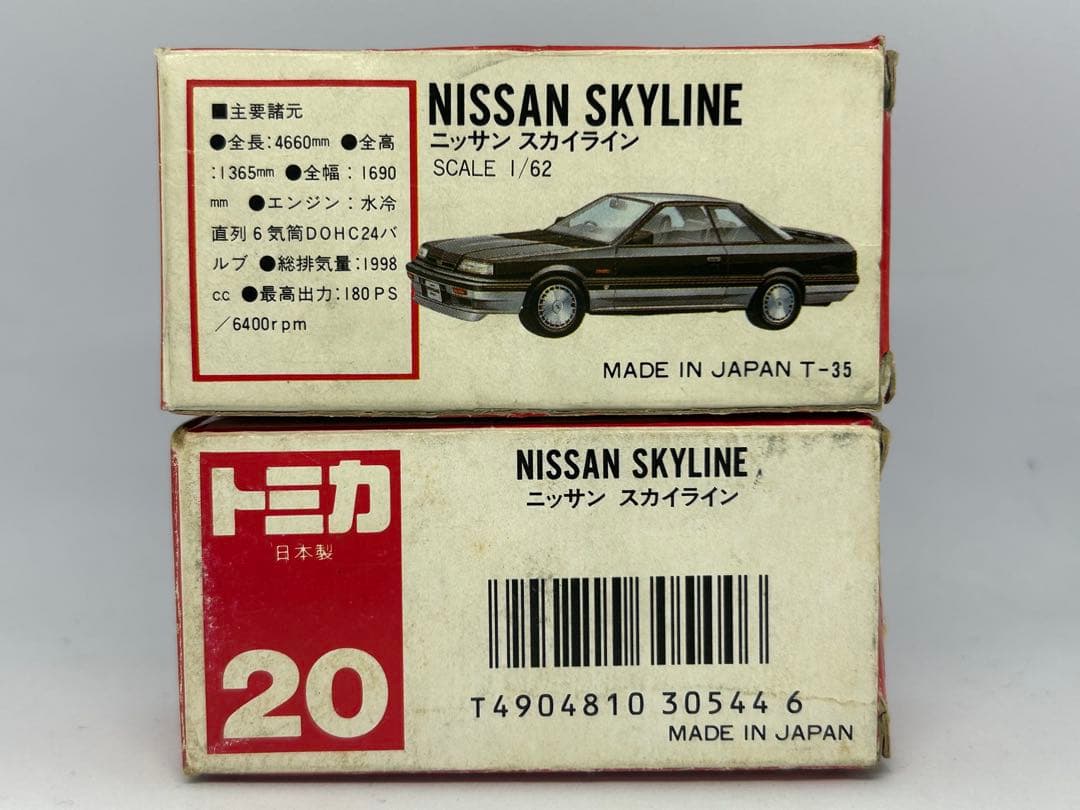 トミカ No.20 ニッサン スカイライン R31 日本製 赤箱 前期 後期