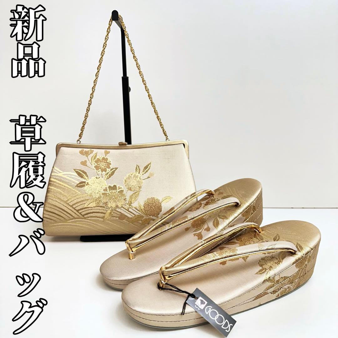 ばーです❣️【着物と帯 時流】Z25245◆新品 草履バッグセット◆