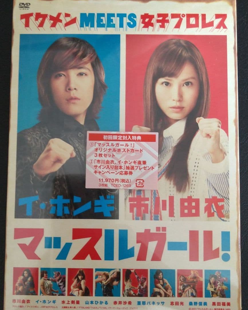 マッスルガール!〈3枚組〉