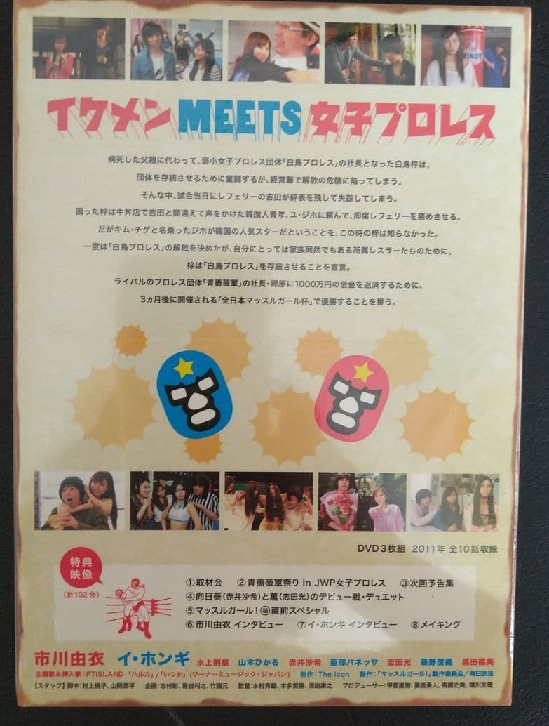 マッスルガール!〈3枚組〉