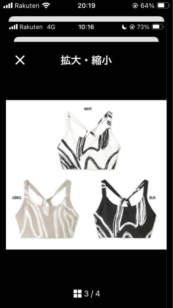 emmi yoga ニュアンスパターン ブラトップ & レギンス ブラック