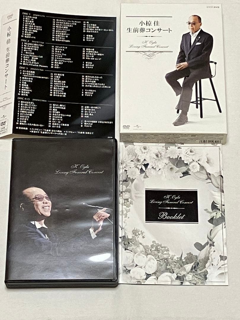 小椋佳/生前葬コンサート〈5枚組〉DVD
