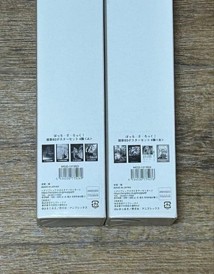 ぼっちざろっく　ポスター　8種セット