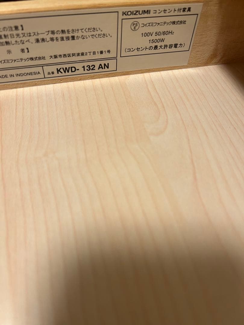 KOIZUMI　学習机　Liflado　天然木　100デスク