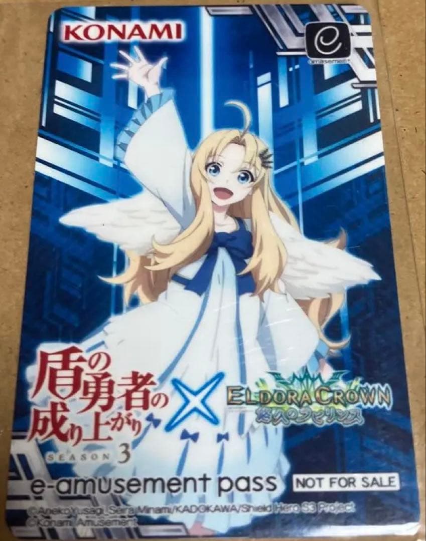 盾の勇者の成り上がり　e-amusement pass イーパス　フィーロ