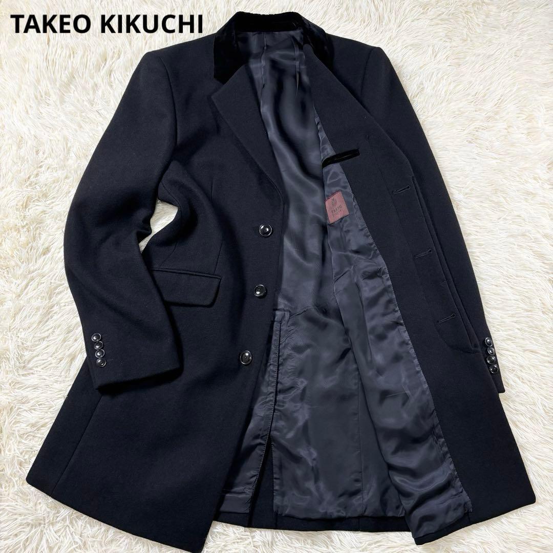 タケオキクチ チェスターコート ベロア襟 カシミヤ混 L相当 ブラック