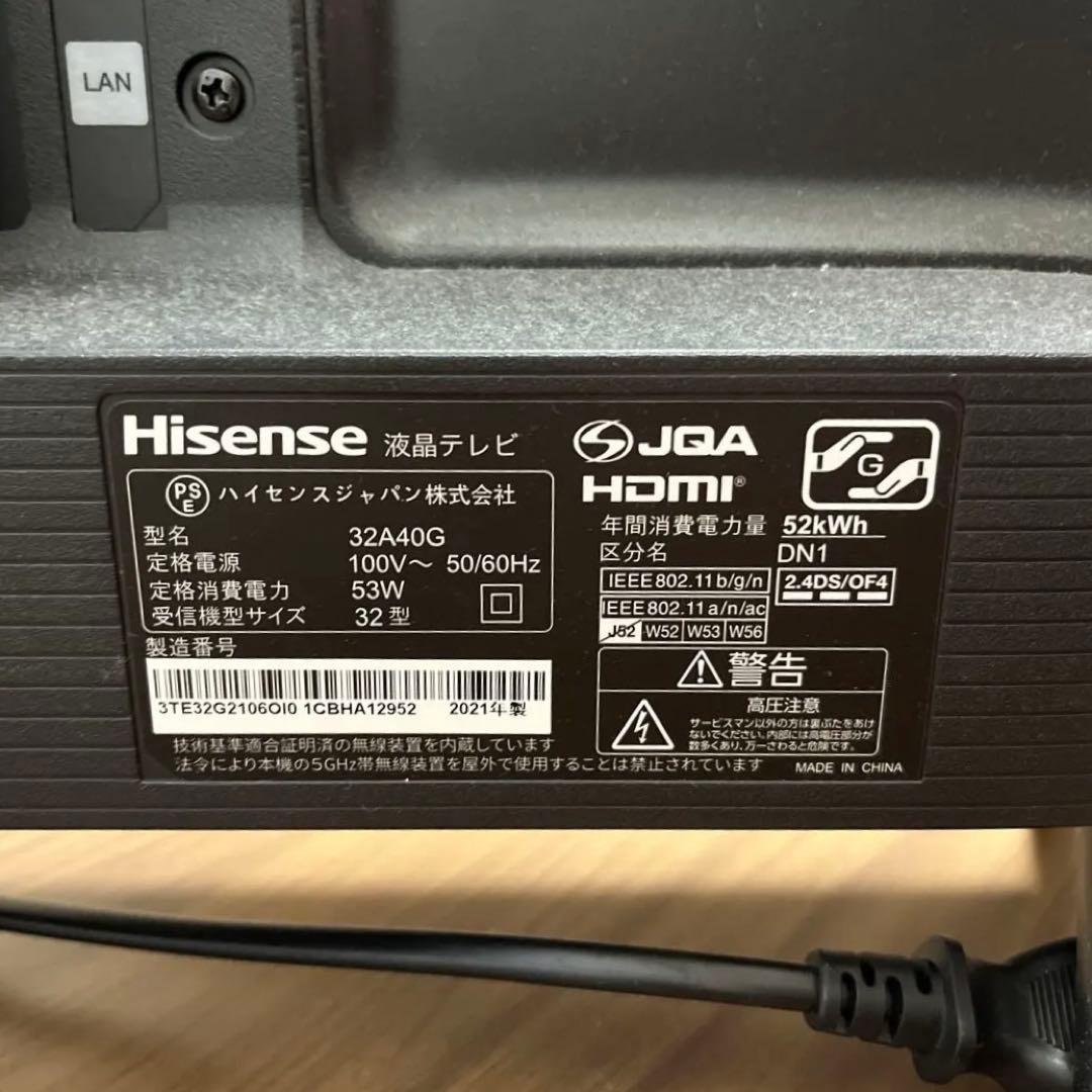 Hisense 32型液晶テレビ 2021年製