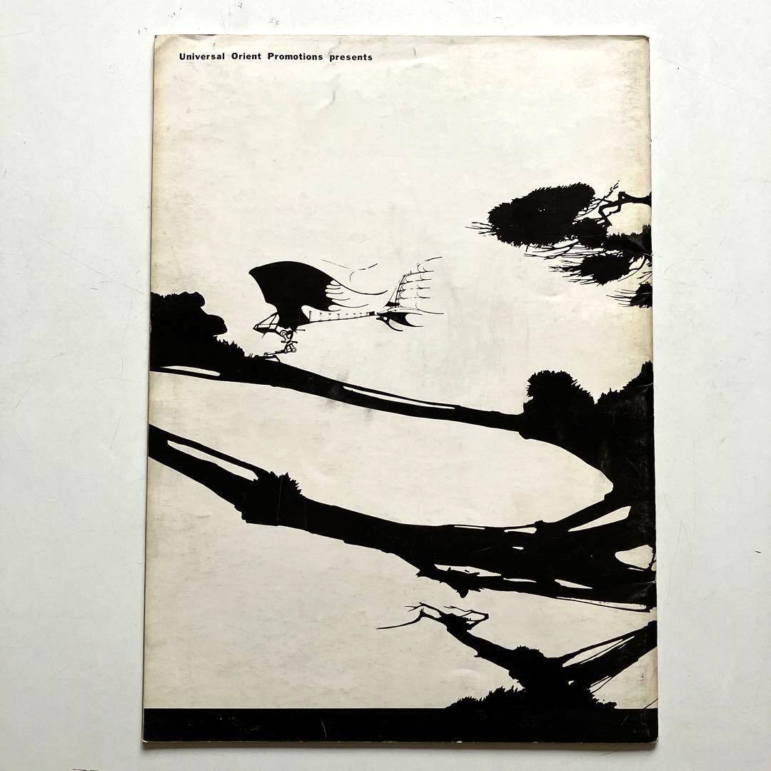 URIAH HEEP　ユーライア・ヒープ　　日本公演パンフレット