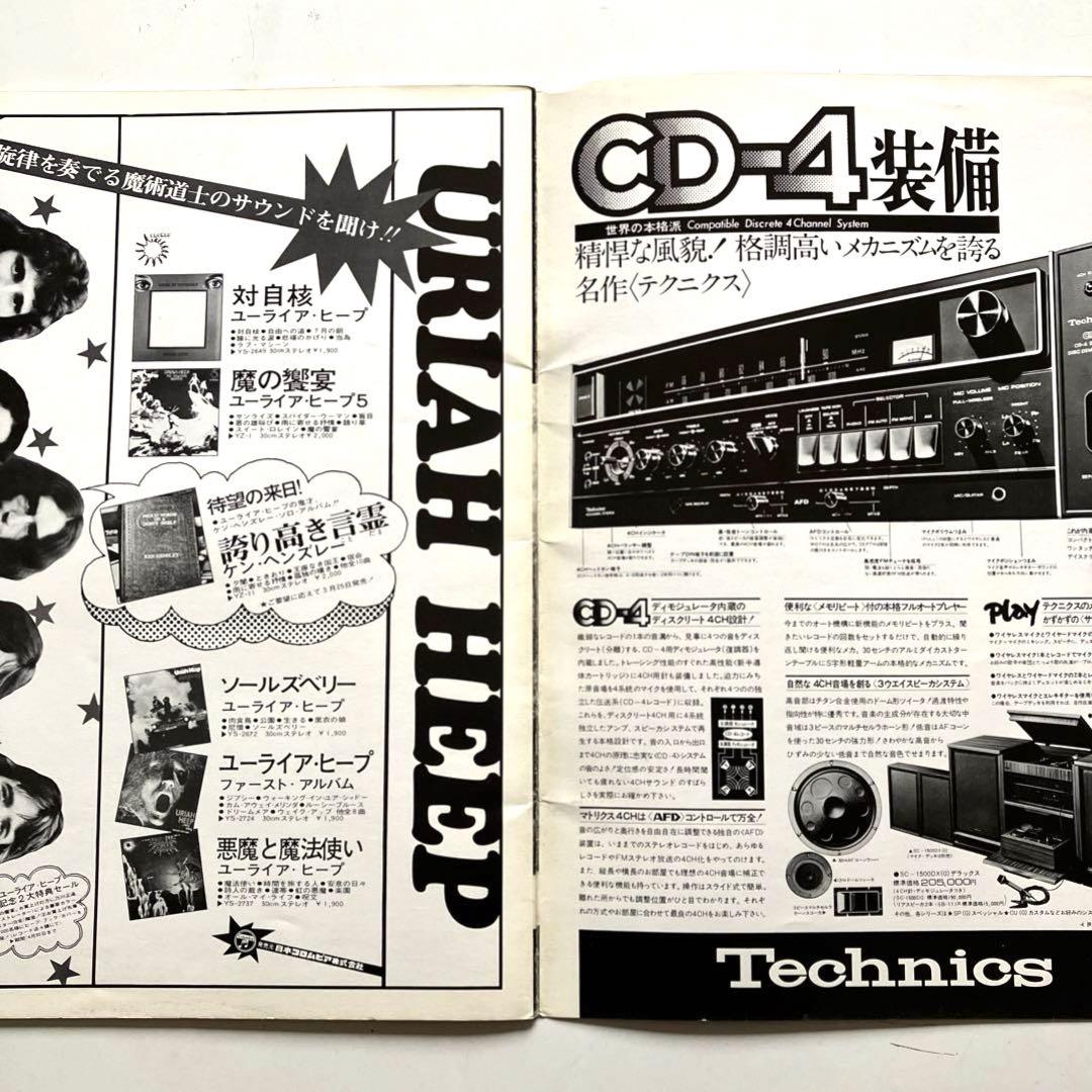 URIAH HEEP　ユーライア・ヒープ　　日本公演パンフレット