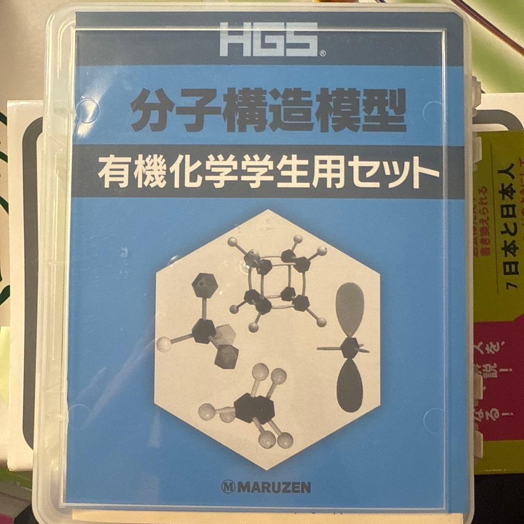 摂南大学薬学部1回生教科書