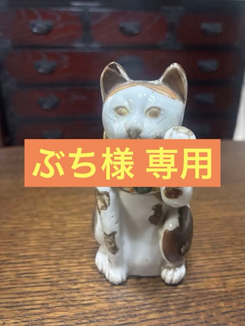アンティークな招き猫　 骨董　レトロ　縁起物