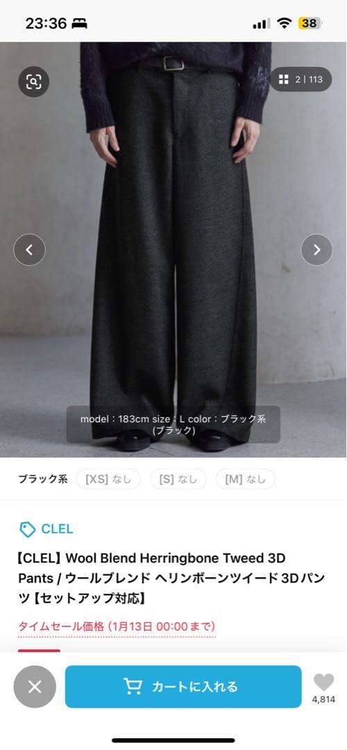 ヒサ！他の方購入ngCLEL ウールブレンドヘリンボーンツイード3Dパンツ