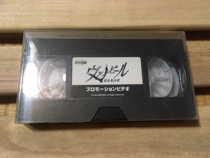 ヴァンピール　吸血鬼伝説　プロモーションビデオ　ARTDINK