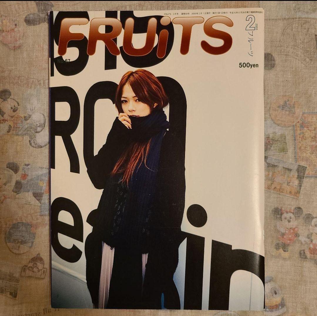 【FRUiTS】No.67 / 雑誌 フルーツ / 2003年2月