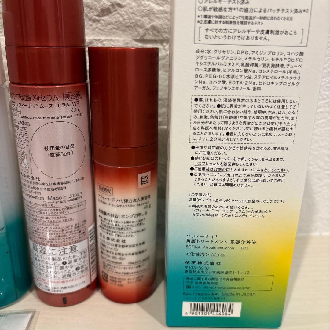 SOFINA iP シリーズ