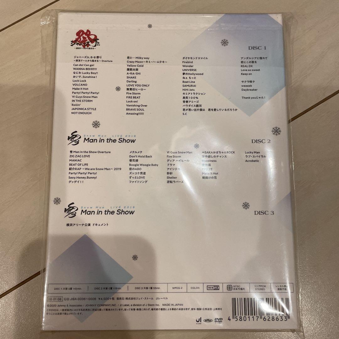 ジャニーズJr./素顔4 Man盤