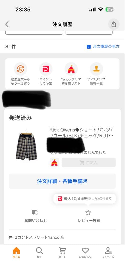 【迅速配送可能】 Rick Owens WOOL PODS