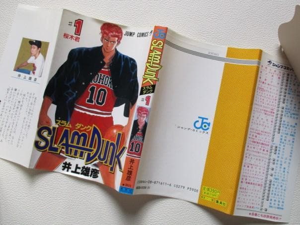 【即購入✖】SLAMDUNK スラムダンク 1巻 井上雄彦 ジャンプコミックス