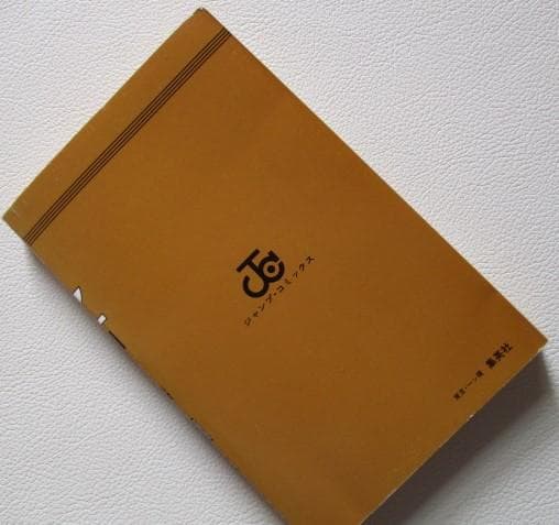 【即購入✖】SLAMDUNK スラムダンク 1巻 井上雄彦 ジャンプコミックス