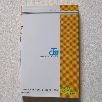 【即購入✖】SLAMDUNK スラムダンク 1巻 井上雄彦 ジャンプコミックス