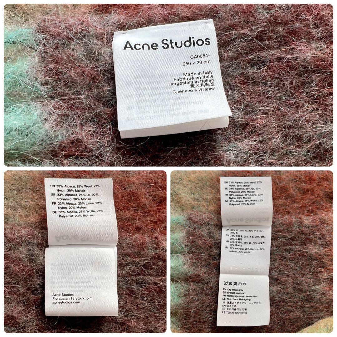 【正規品】Acne Studios アクネ モヘア マフラー ブラウン ストール