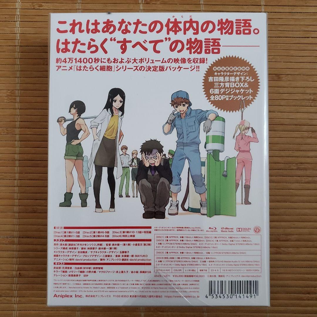 はたらく細胞 Blu-ray Disc BOX〈完全生産限定版・6枚組〉