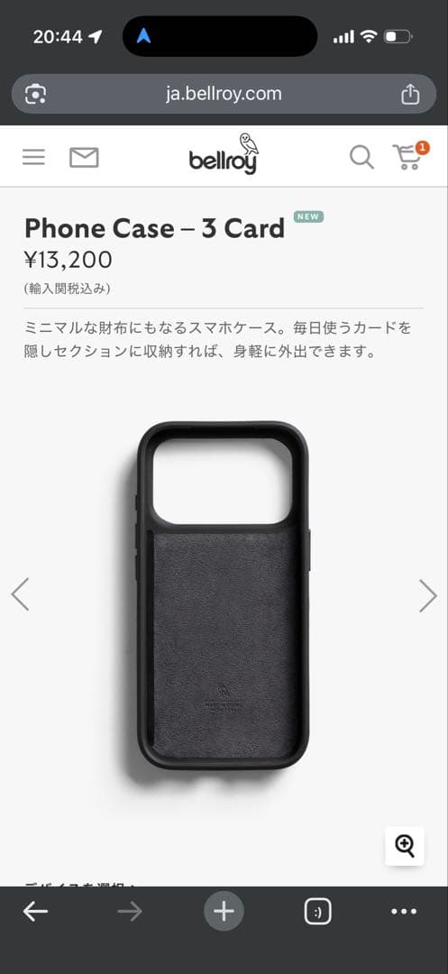【ひーちゃん専用】【新品未使用】bellroy iPhone 17 Pro