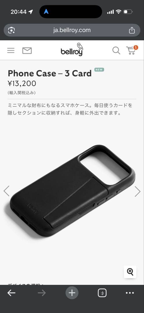 【ひーちゃん専用】【新品未使用】bellroy iPhone 17 Pro