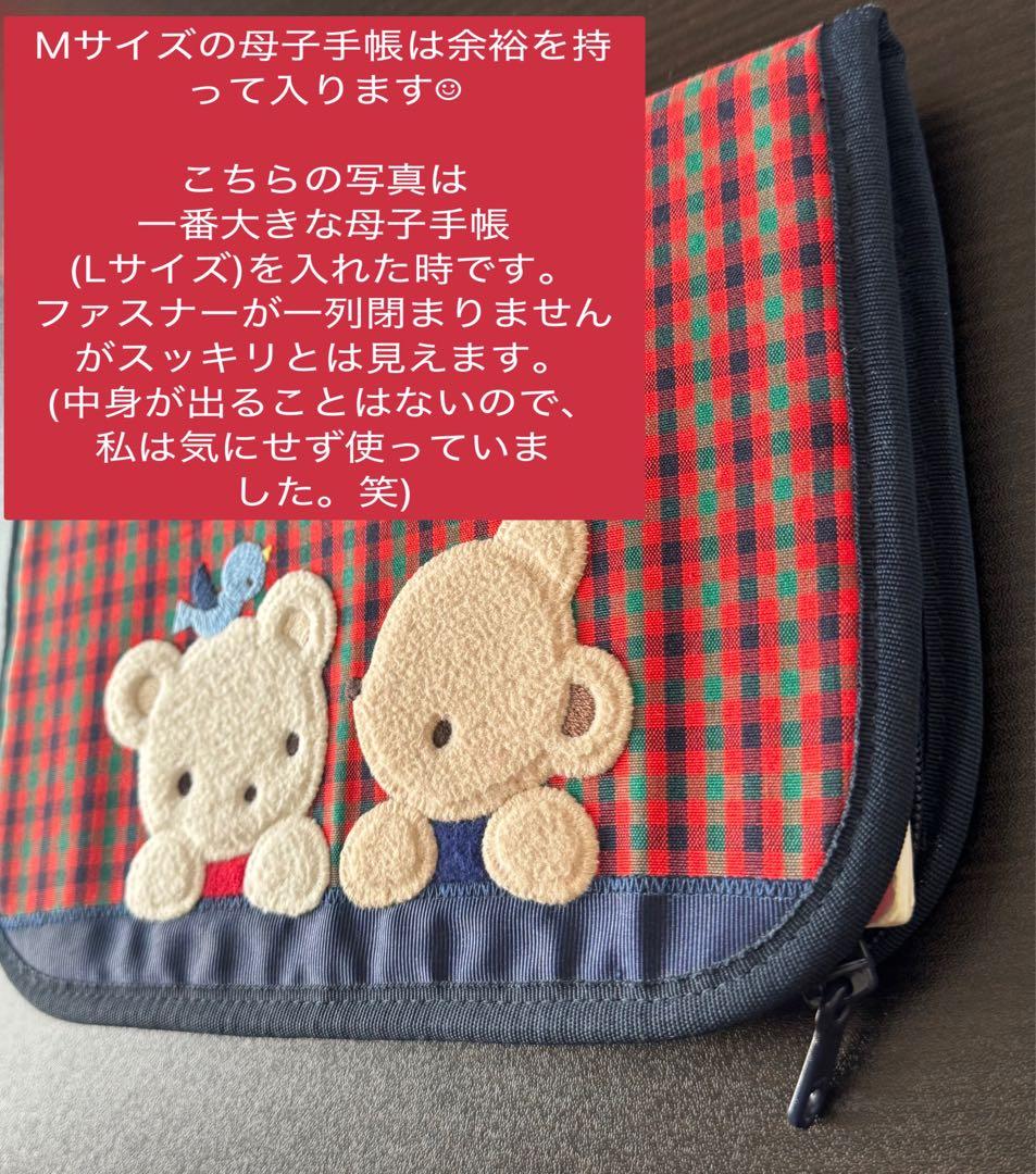 美品 ファミリア familiar 母子手帳 母子手帳ケース M Ｌ　B6 A5