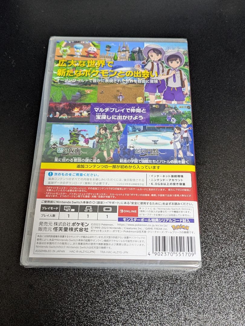 【新品未開封】 ポケットモンスター バイオレット＋ゼロの秘宝 Switch