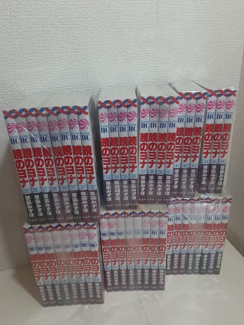 【既刊全巻】暁のヨナ　1～46巻