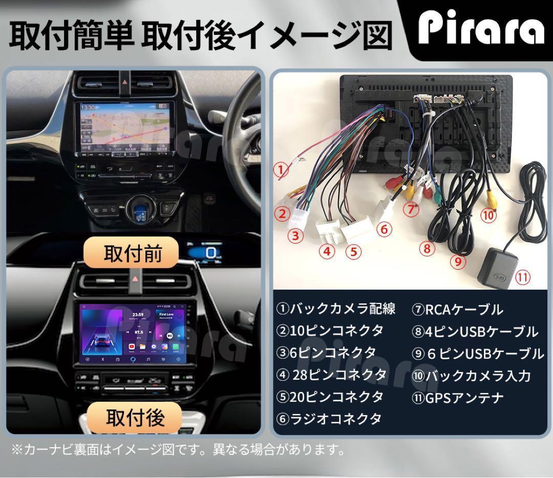 【純正BK変換ケーブル付き】AT103 50系プリウス アンドロイドナビ9インチ