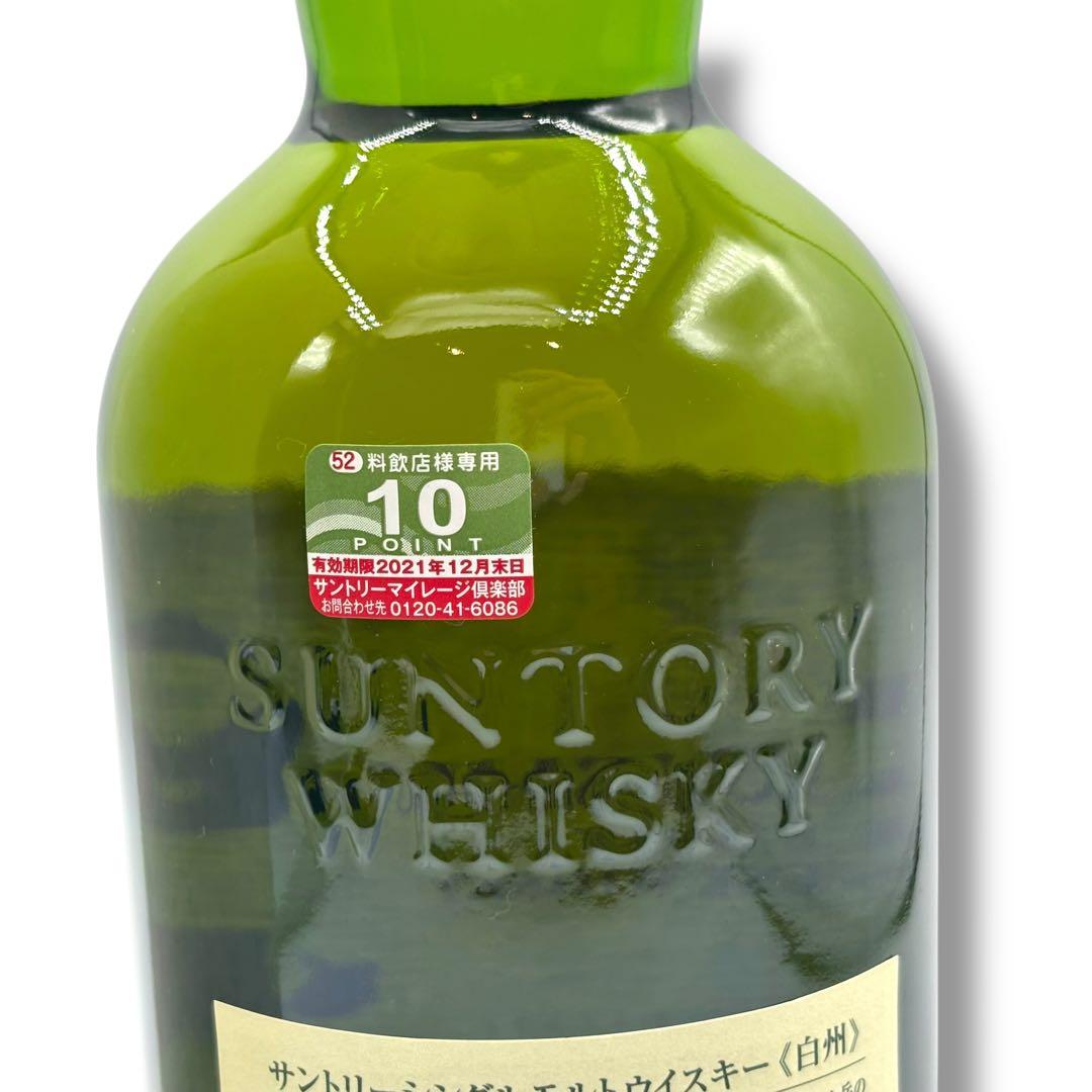 未開栓 白州 700ml サントリーシングルモルトウイスキー 43度