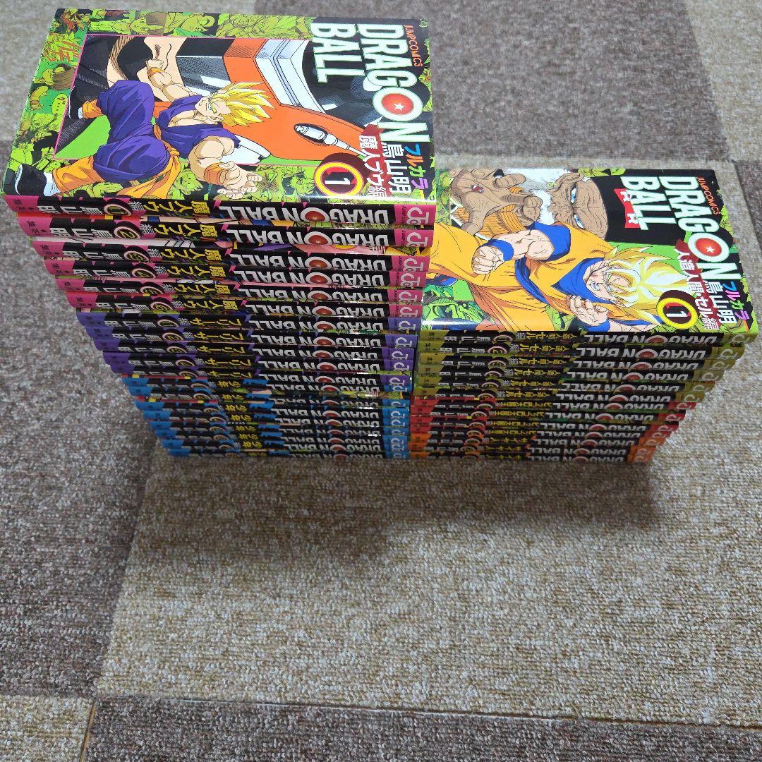 ドラゴンボール　フルカラー　全巻セット　32冊