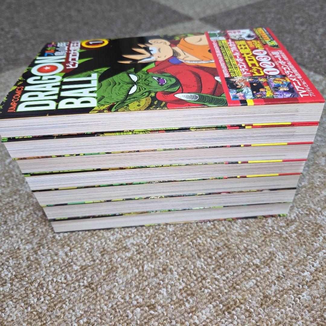 ドラゴンボール　フルカラー　全巻セット　32冊