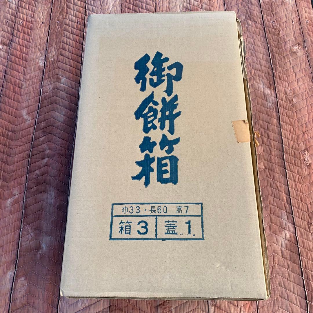 番重　御餅箱　フタ付き 3段　お餅　和菓子　食品　収納　保管