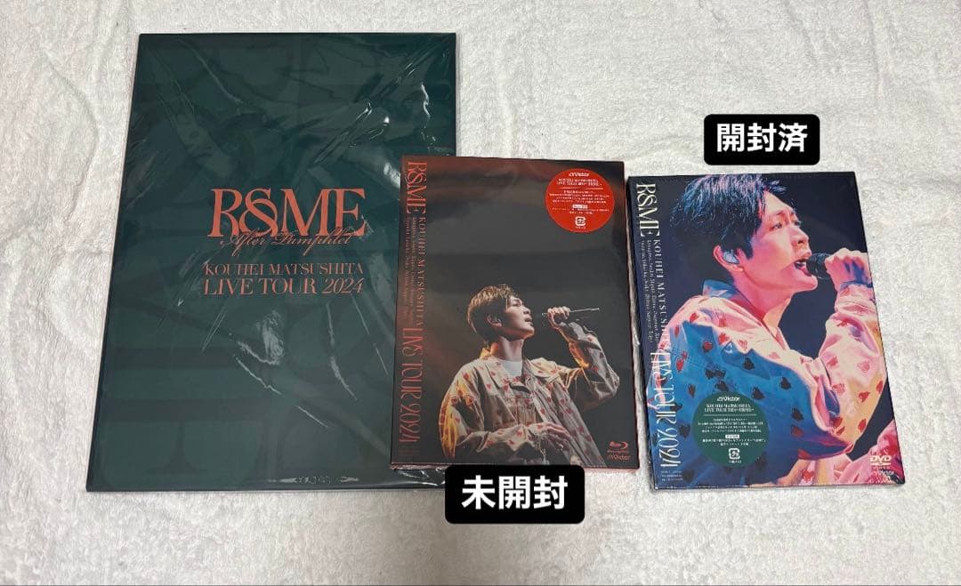 松下洸平　R&ME ライブDVD セット