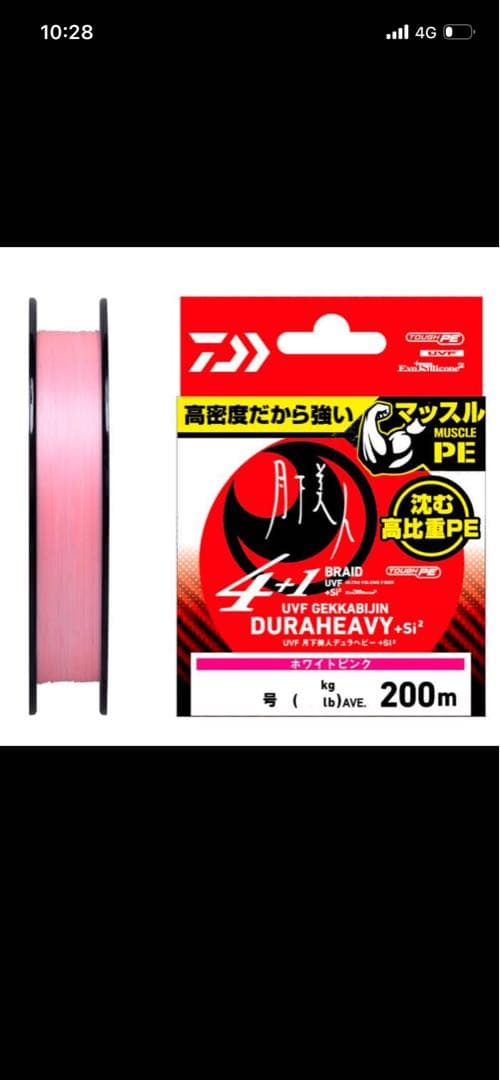 Daiwa Exist スピニングリール